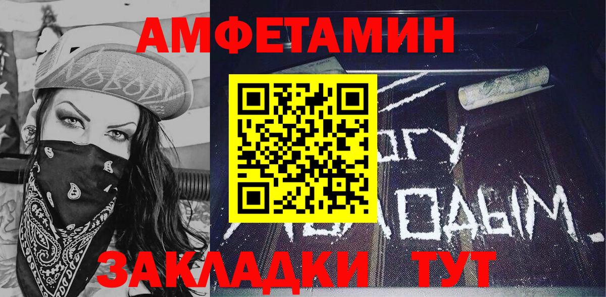 Азов  Amphetamine Розовый  Amphetamine  Вход с VPN 