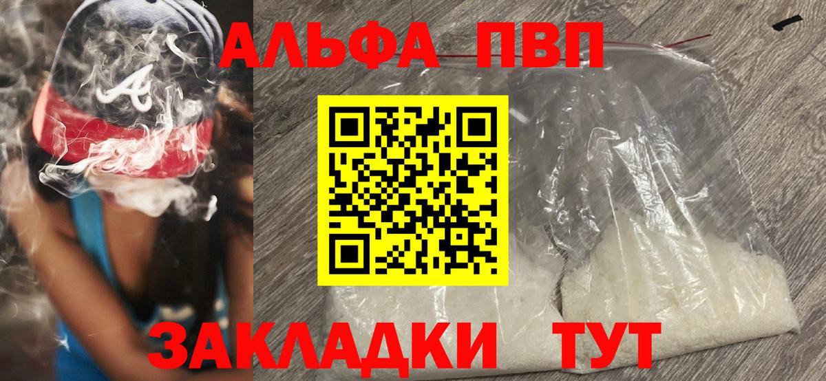 Альфа ПВП  Alpha-PVP мука  Азов  A-PVP СК КРИС  Вход с VPN  дарнет шоп  А ПВП мука 