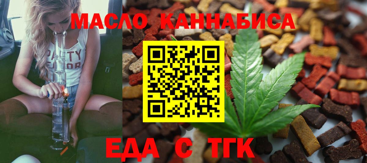 Cannafood марихуана  Вход с VPN  Азов 