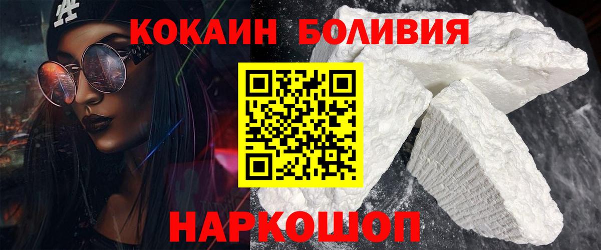 COCAIN 99%  Вход с VPN  Азов 