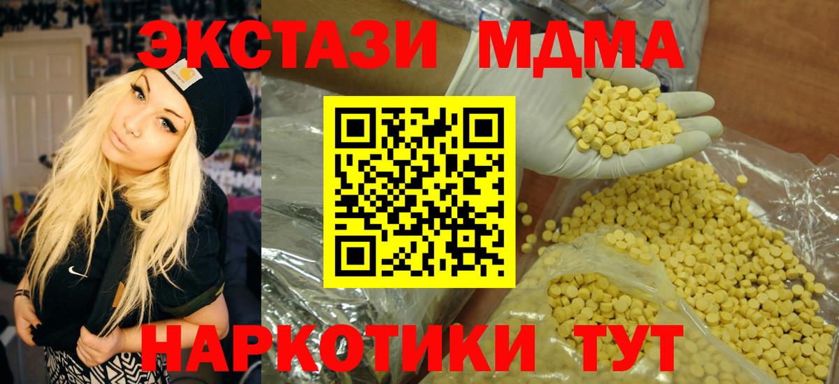 Экстази XTC Азов