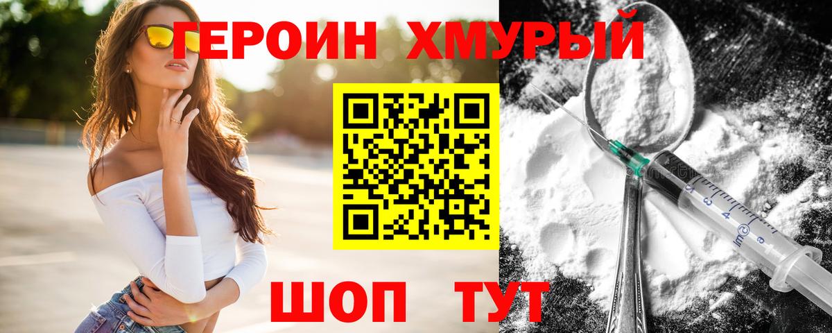 Азов  Героин VHQ  Вход с VPN 