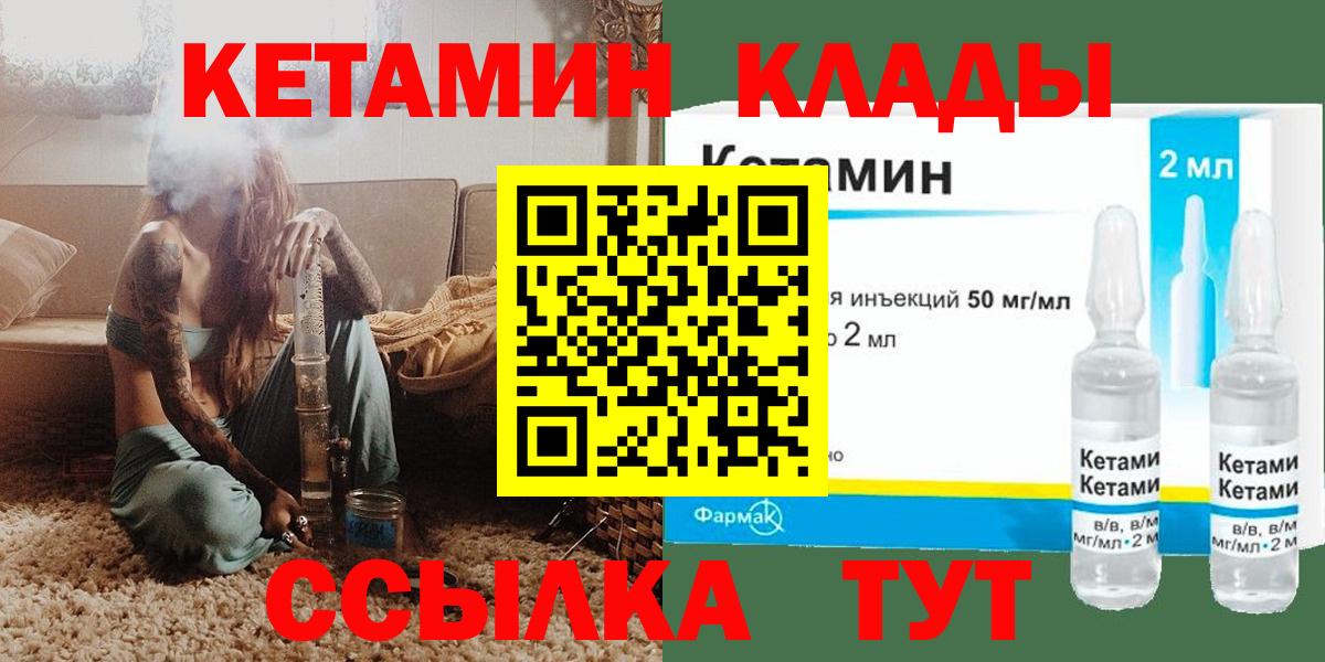 Кетамин ketamine  Вход с VPN  Азов  Кетамин VHQ 