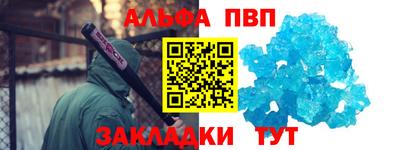альфа пвп Кингисепп