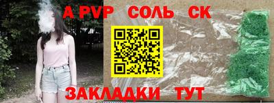 альфа пвп Кингисепп