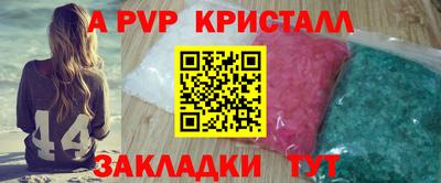 таблы Комсомольск-на-Амуре
