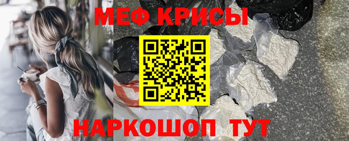 МЯУ-МЯУ  МЯУ-МЯУ кристаллы  Азов  МЯУ-МЯУ  Мефедрон VHQ  Вход с VPN 