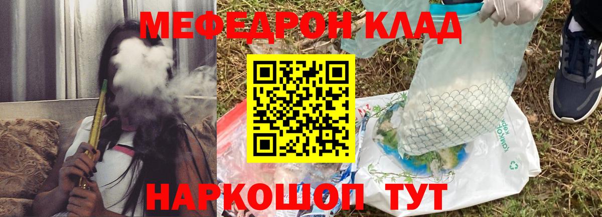Меф мяу мяу мука Азов
