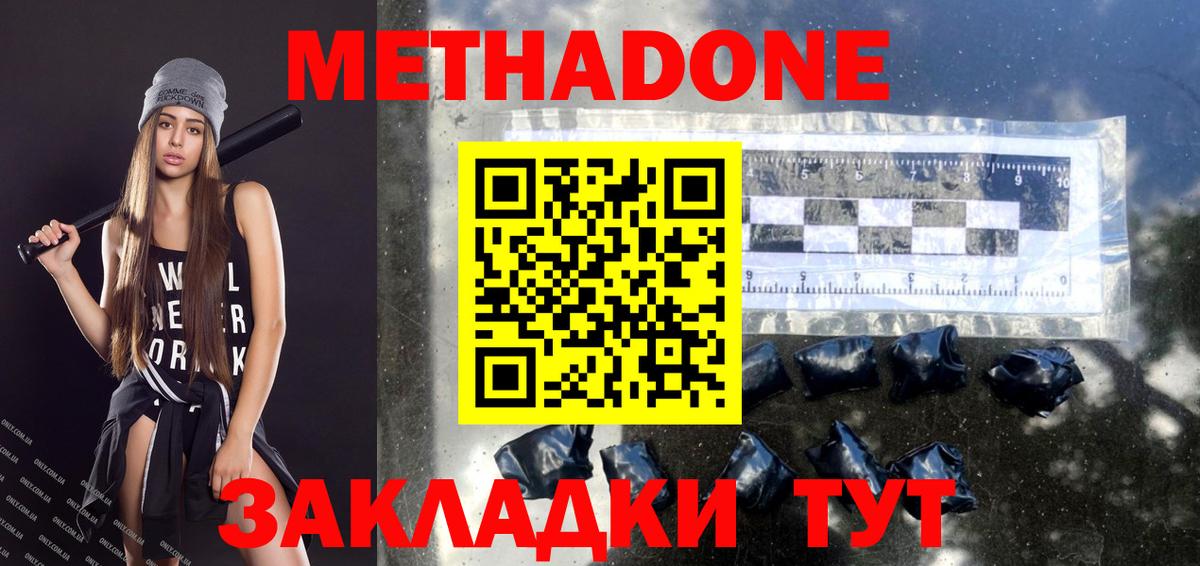 МЕТАДОН VHQ  Метадон VHQ  Азов  Вход с VPN 