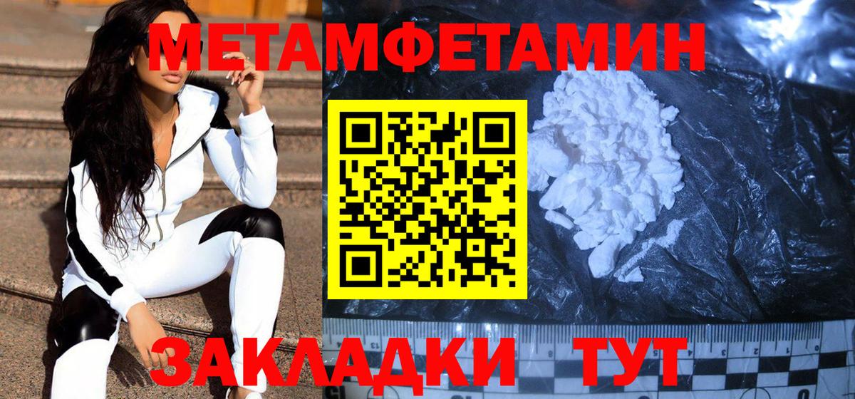 МЕТАМФЕТАМИН Methamphetamine  Вход с VPN  Азов 