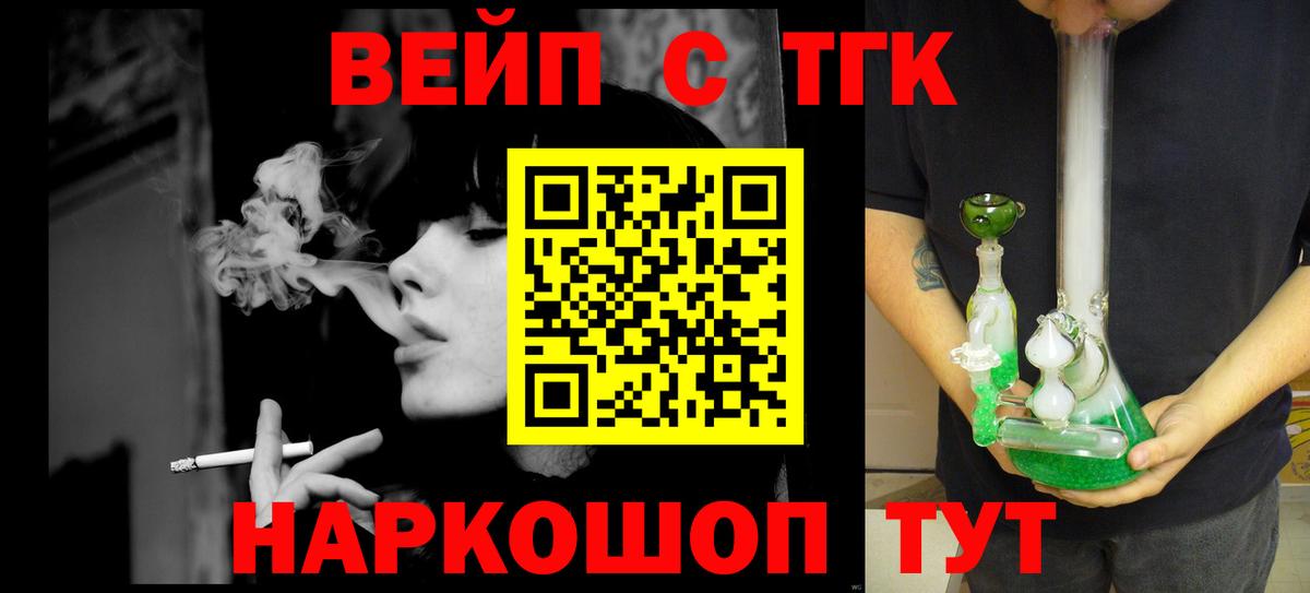 что такое   Вход с VPN  Дистиллят ТГК жижа  Азов  Дистиллят ТГК Wax 